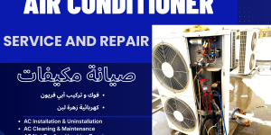 لصيانة المكيفات وتصليح الغسالات الأوتوماتيك