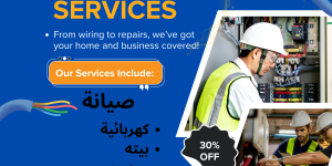 أفضل صيانة سباكة و كهربائية حي عرقه