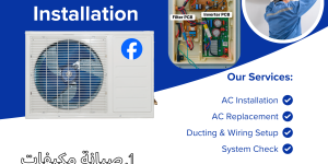 أفضل صيانة مكيفات وثلاجات في ظهرة لبن