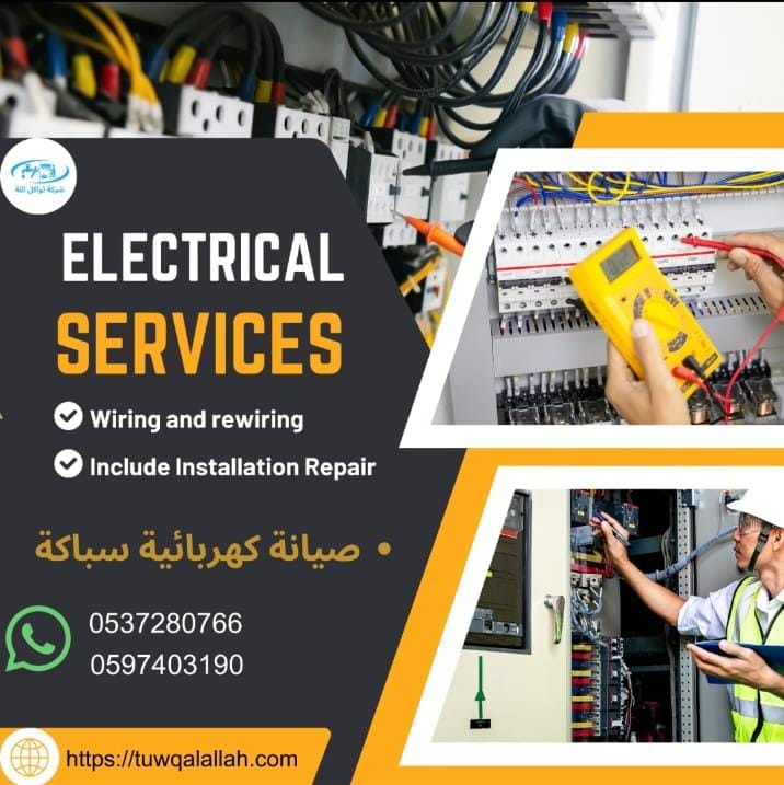 صيانة سباكة وكهرباء زهرة لبن – أفضل خدمات الصيانة المنزلية في حي ظهرة لبن