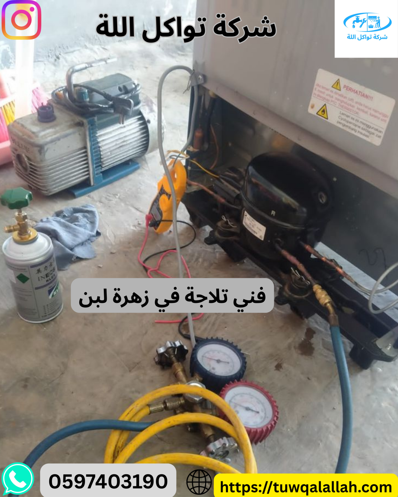 صيانة تلاجات في المهدية الرياض – أفضل خدمات 