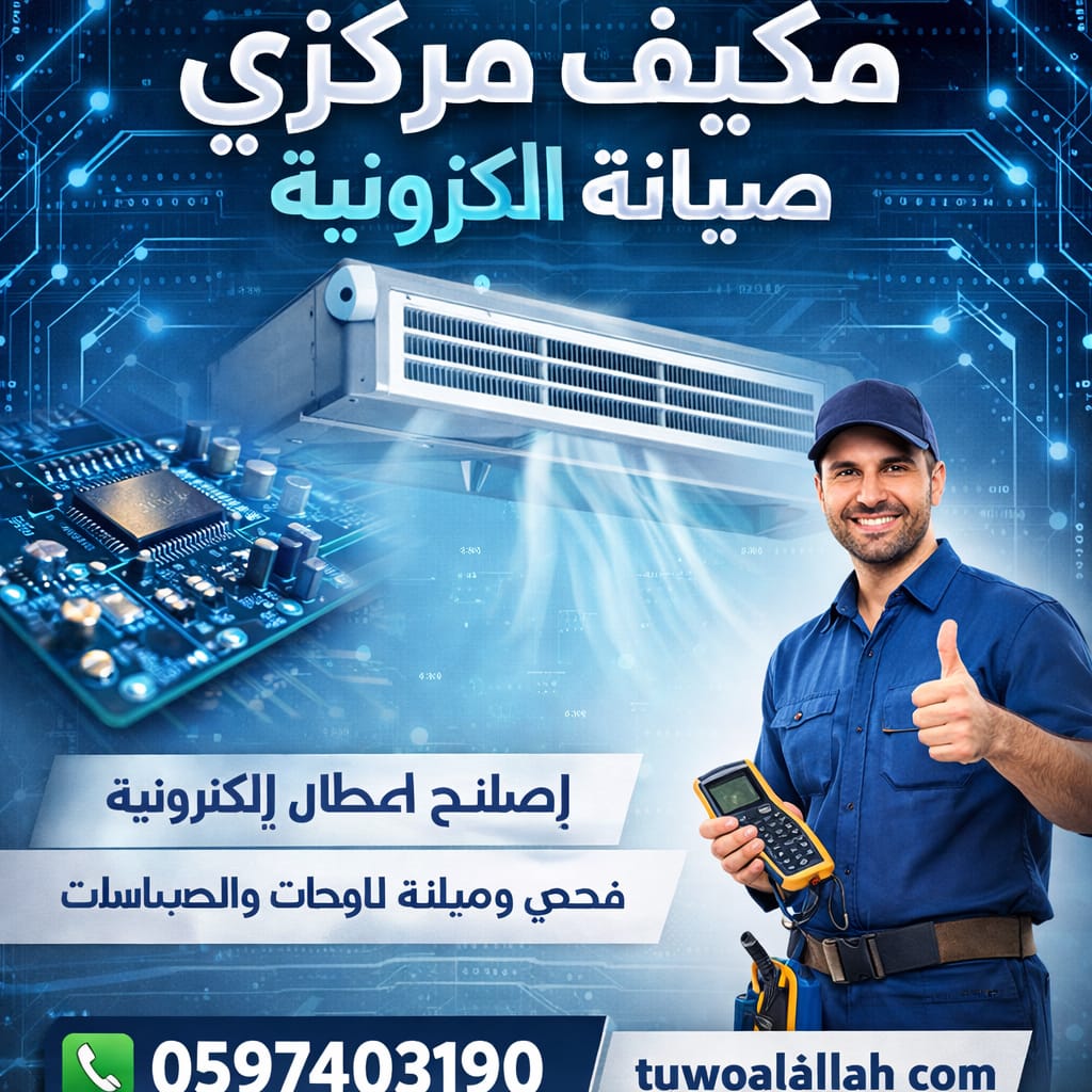 صيانة مكيفات سبلت مركزي الأحمدية