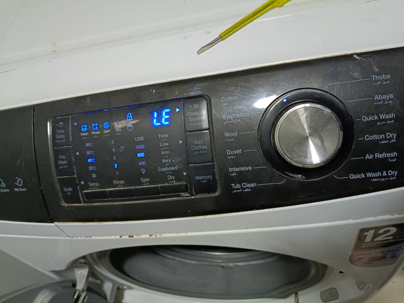 صيانة أوتوماتيك غسالات الأحمدي 