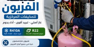 أفضل فني تلاجات وإلكترونيات في حي لبن