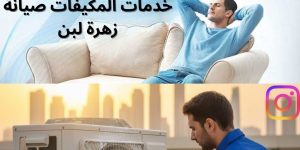 أفضل فني مكيفات في المهيدية