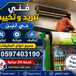 AC Repair and Air Conditioning Services  