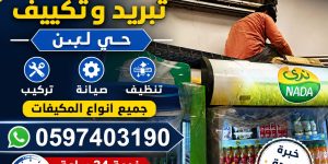 AC Repair and Air Conditioning Services  